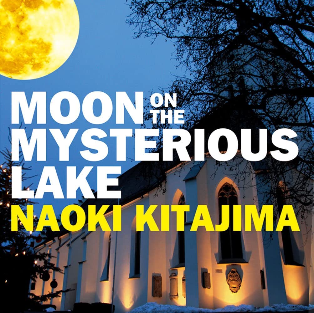 北島直樹 北島 直樹 ジャズピアニスト 名盤 CD Moon on The Mysterious Lake